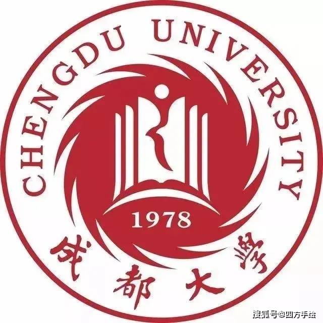 成都大学