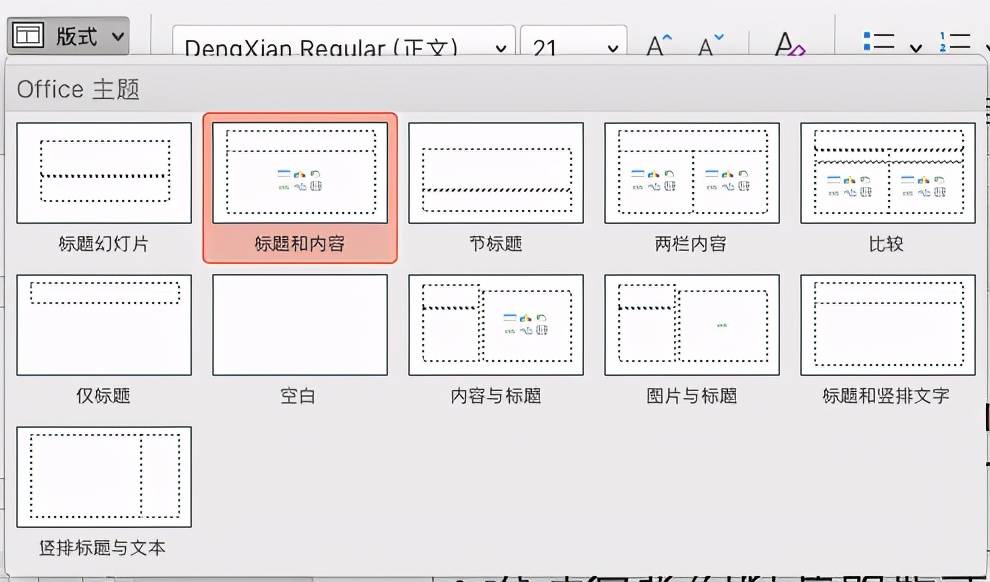 如何做出让导师倍有面子的答辩 ppt?请收下这些锦囊