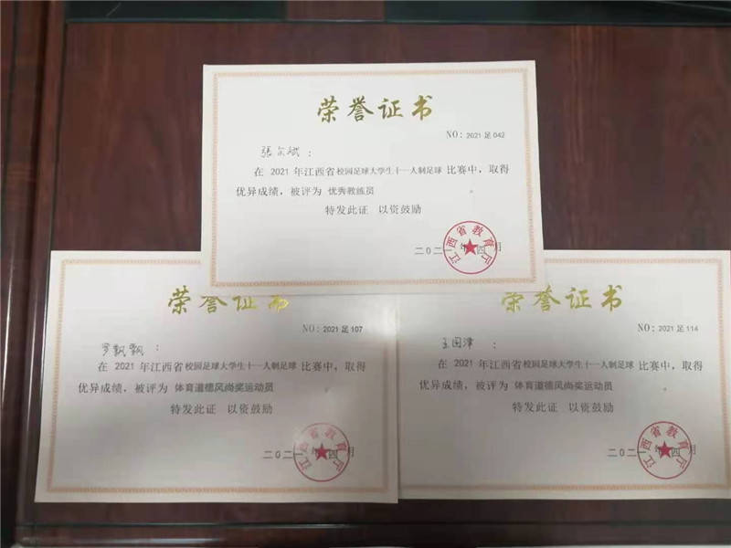 江西工程学院足球队在2021年江西省大学生足球比赛中再创佳绩