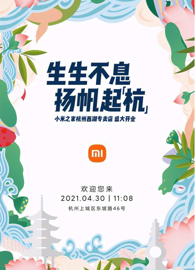 小米"生生不息"理念继续延续,五一假期米粉有热闹看了