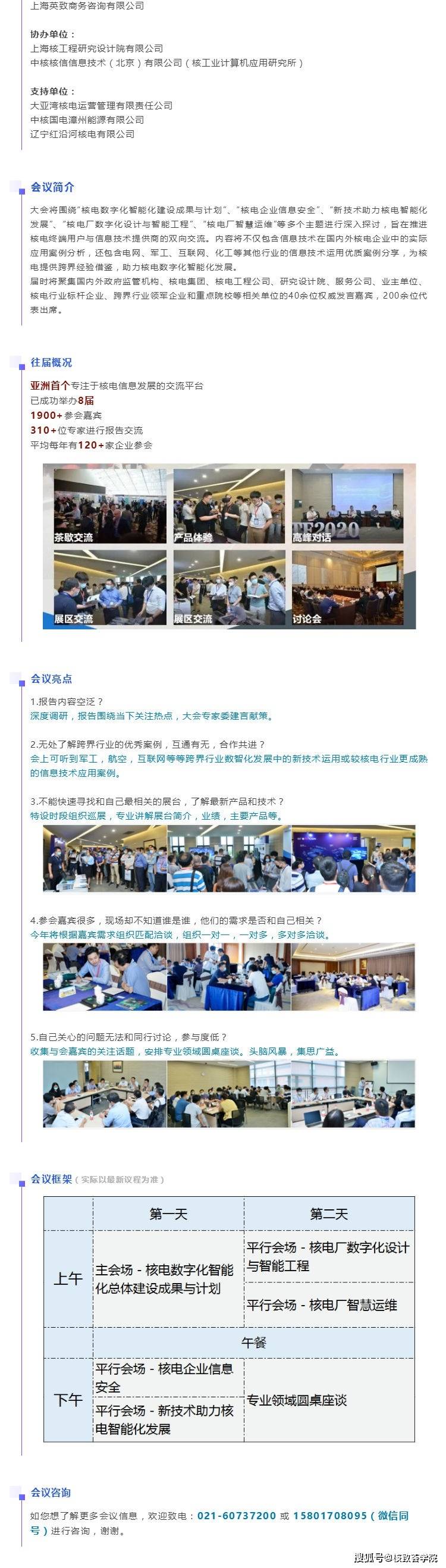 热门演讲话题抢先看