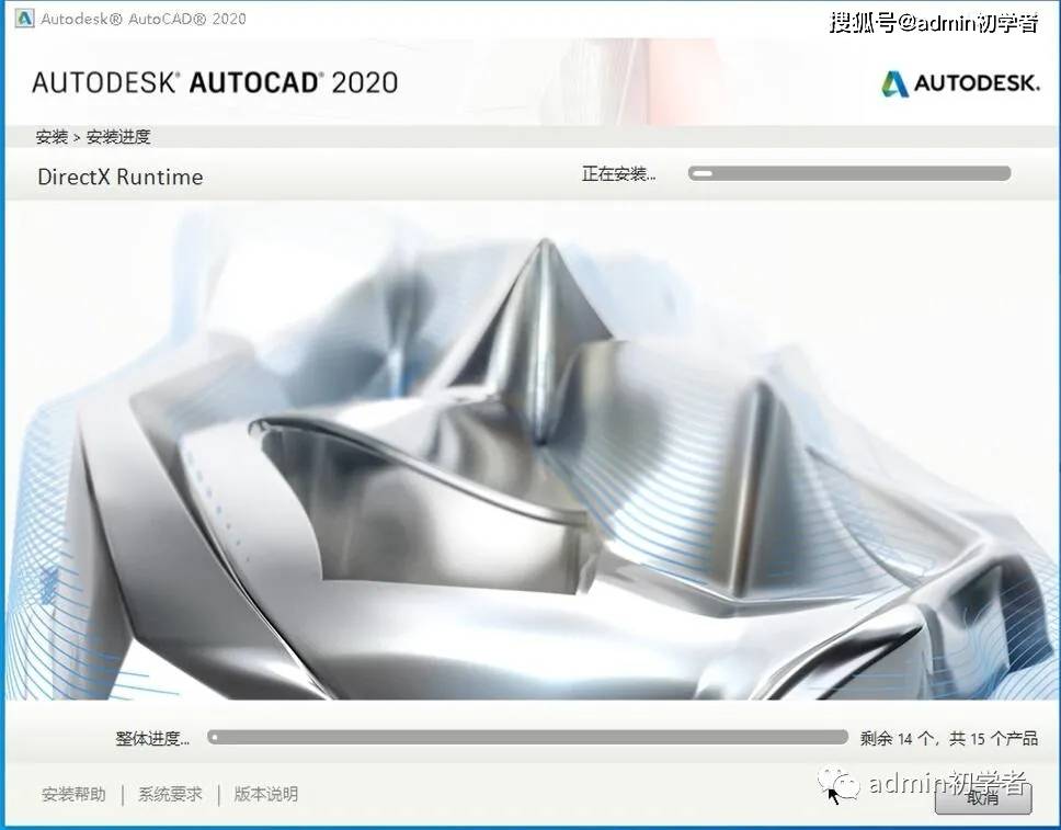 autocad2020简体中文版下载cad2020图文安装教程