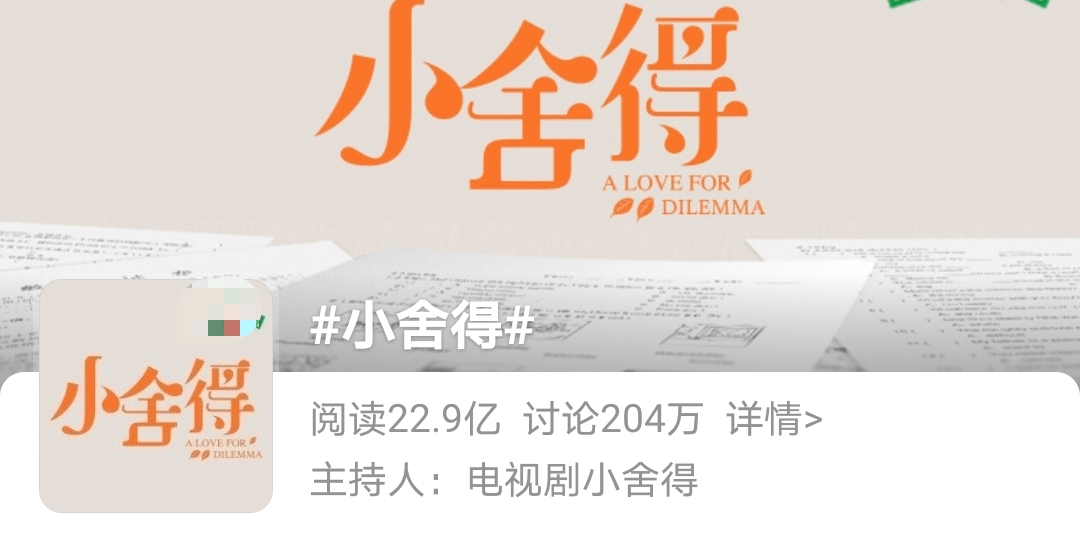 《小舍得》最新剧情分析!南建龙不仅疼孩子,原来还好这一口
