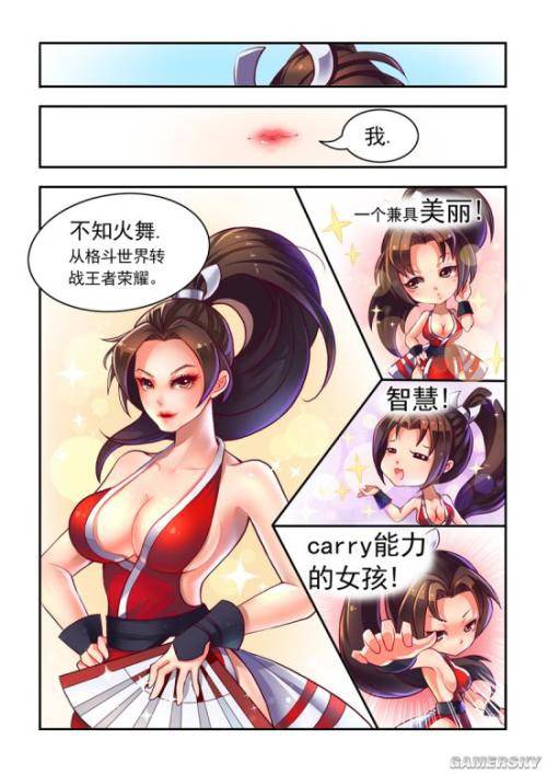 原创《王者荣耀》不知火舞,后期应该怎么玩?