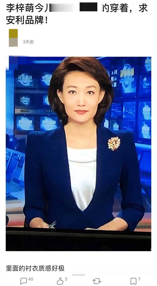 原创央视女主持李梓萌,从容面对突发情况,43岁还是一个人