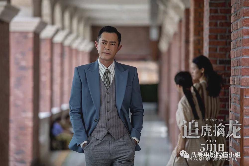 《追虎擒龙》影评:王晶浪费梁家辉变脸!四大影帝一盘散沙