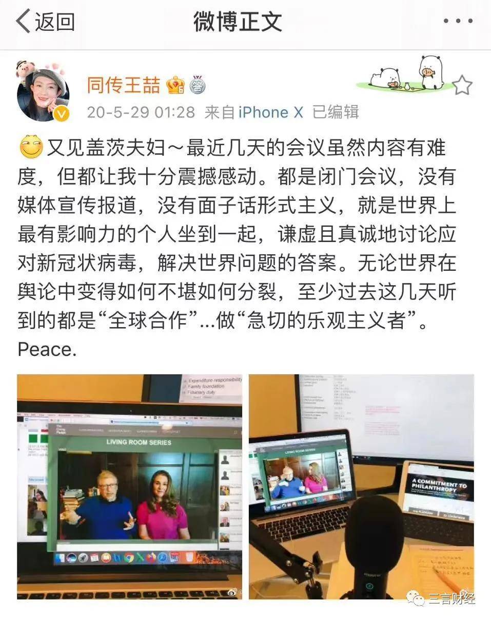 比尔盖茨疑似新欢为85后华裔女空姐,王喆回应"涉盖茨离婚"传闻!