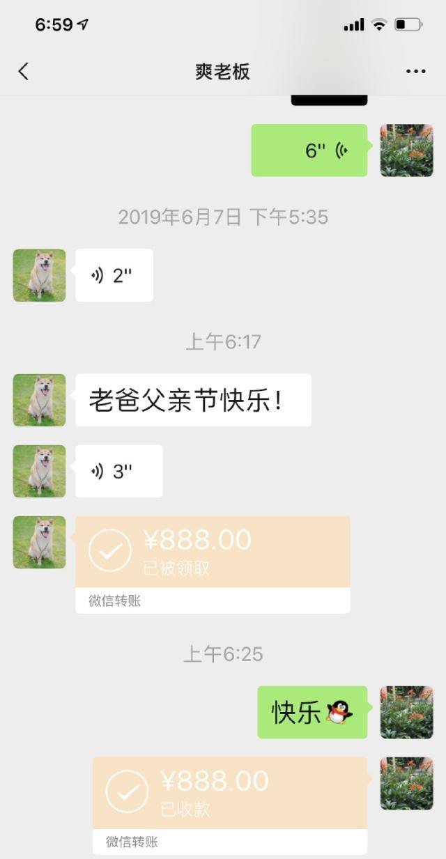 原创郑爽给爸爸发888红包,爸爸给她的备注是:爽老板,也挺符合的!