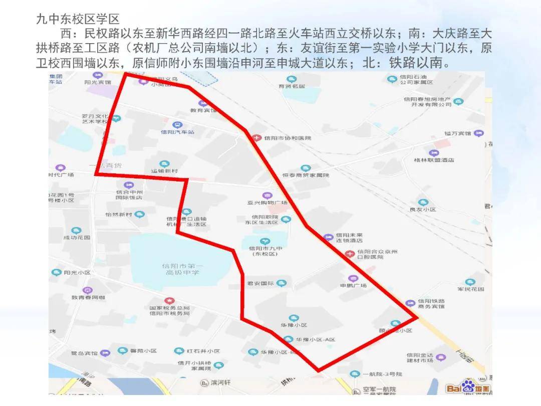 近日 信阳市教体局官网发布 信阳最新学区划分 一,小学 区一小:平安