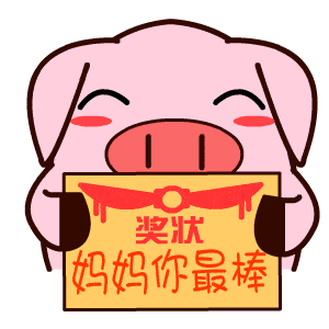 母亲节快乐表情包