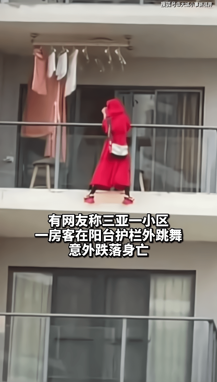 原创三亚一女子站阳台外跳舞后坠楼,3个怪异细节无解,从头红到脚