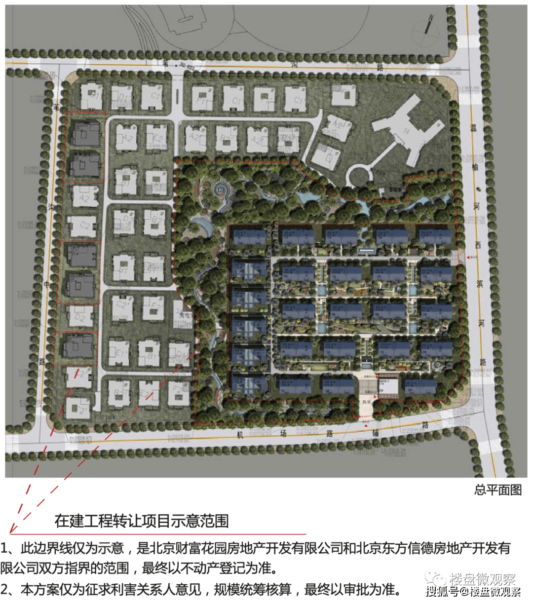 朝阳区的"万柳书院"-财富花园南区,有钱你是否会选择这儿?