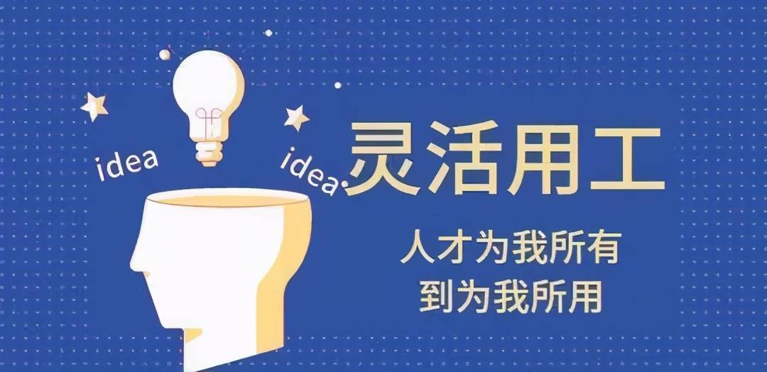 灵活用工如何进行税务筹划?怎么样能合理降税?