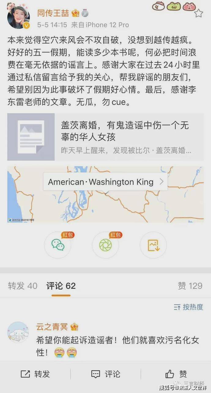 zhe "shelly" wang(王喆),她是比尔和梅琳达·盖茨基金会的翻译.