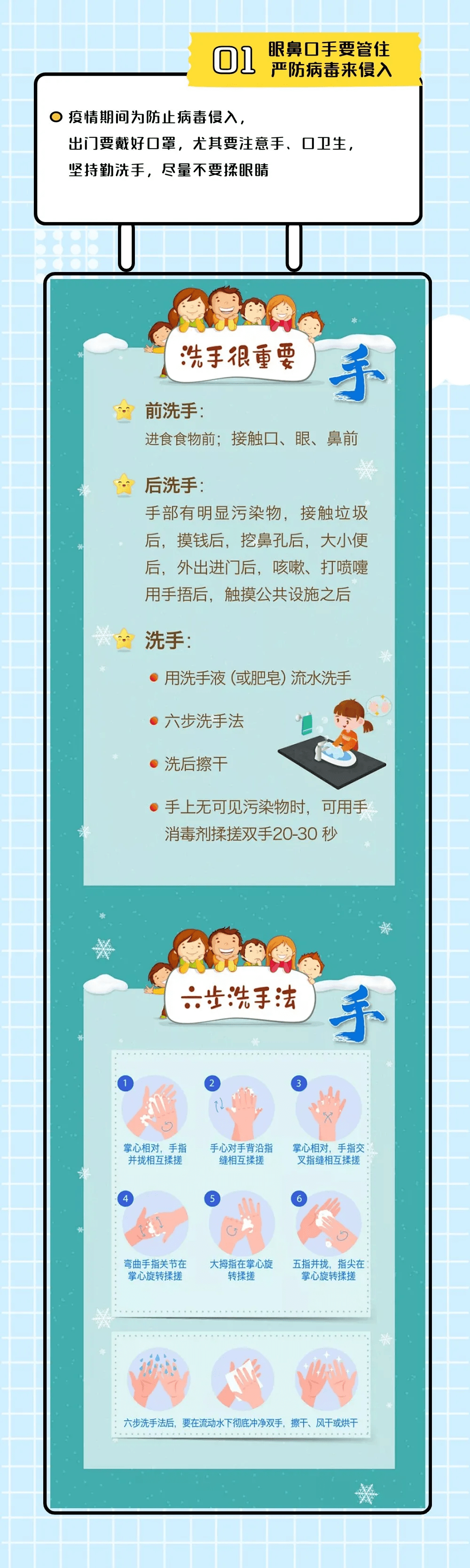 爱眼护眼|2021中小学生幼儿护眼要诀