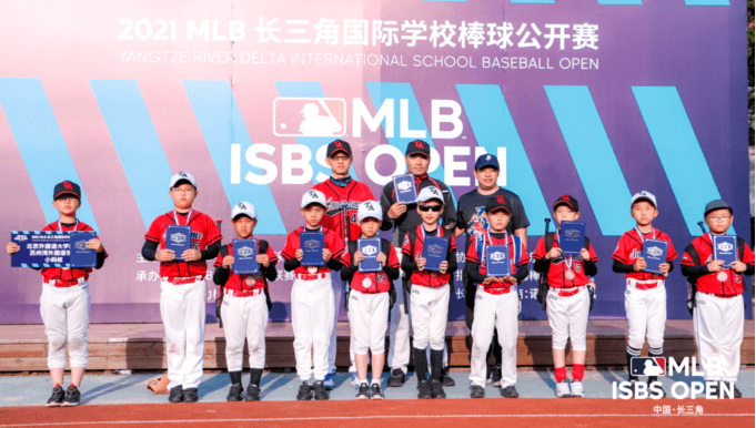 2021mlb长三角国际学校棒球公开赛圆满完赛