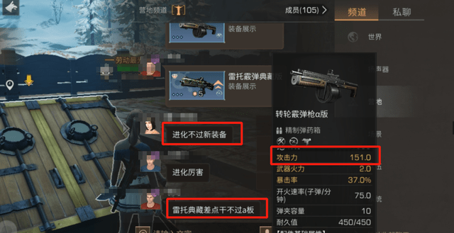 出现在了大家的眼前, 这把武器就是【转轮霰弹枪】