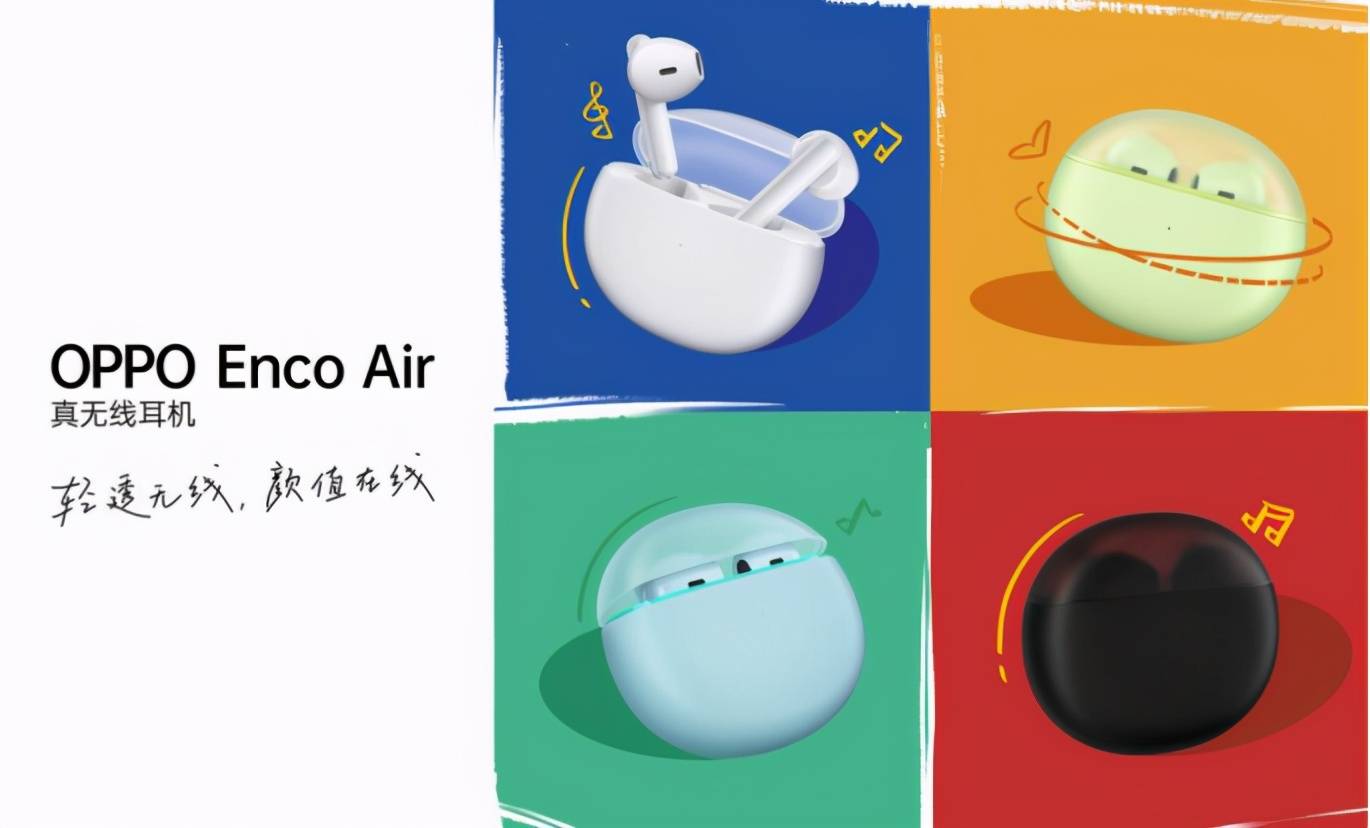 首款莱茵认证高性能耳机!oppo enco air体验领跑百元价位档!