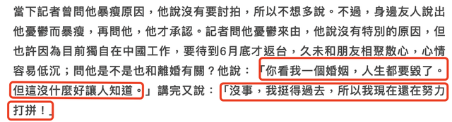 阿娇前夫称婚姻快毁了自己的人生