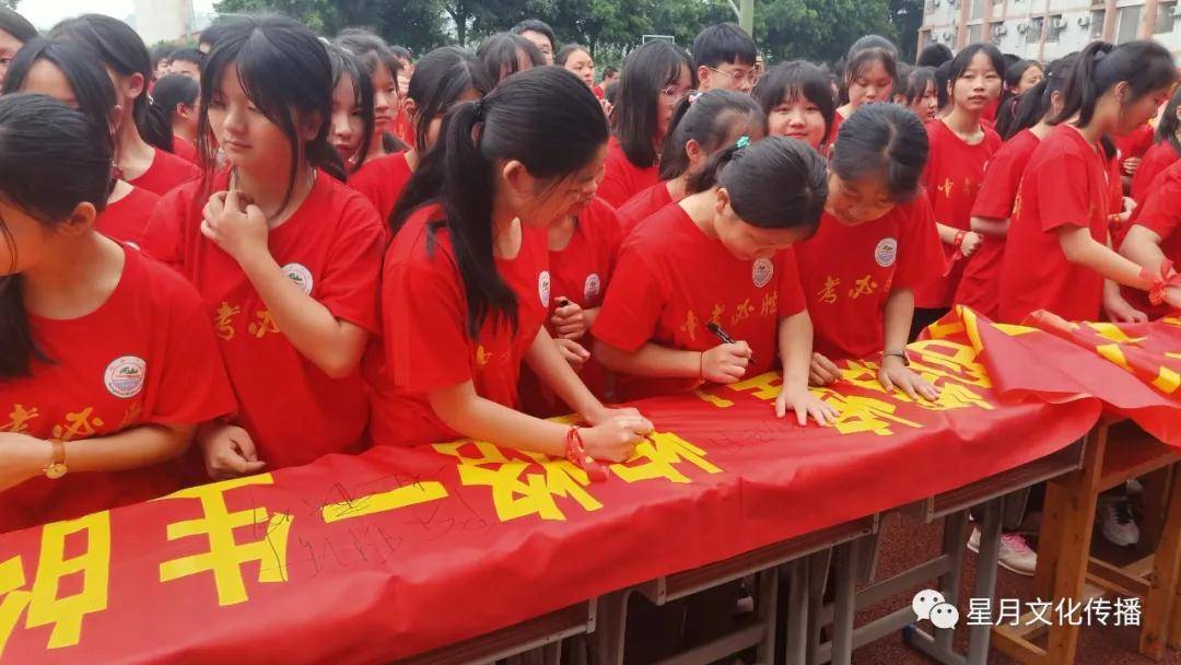 合江县榕山中学举行中,高考攻坚誓师大会