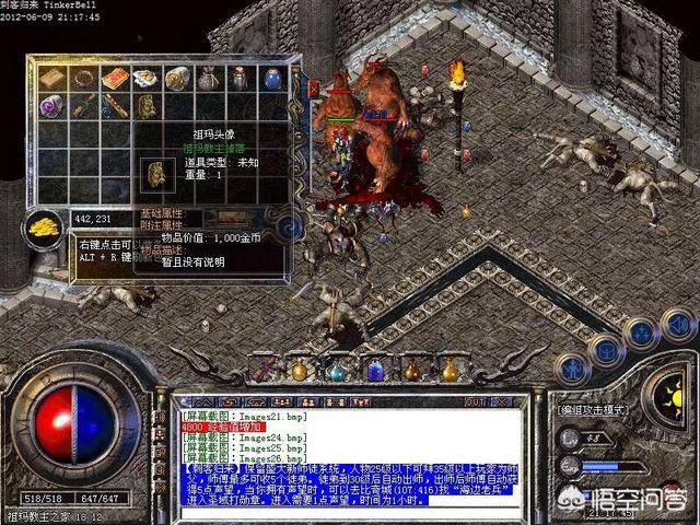 祖玛头像