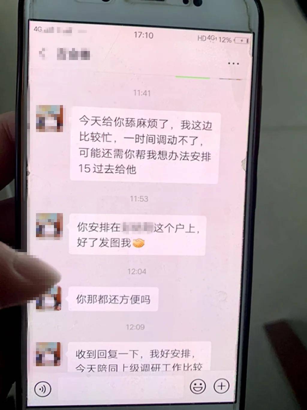 在领导的一再催促下兴化一男子急忙汇款33万元