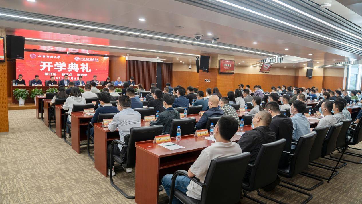 北京开放大学亦庄分校举行2021级开学典礼