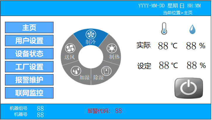 上海3.5寸触摸屏:中央空调控制面板实现人机对话