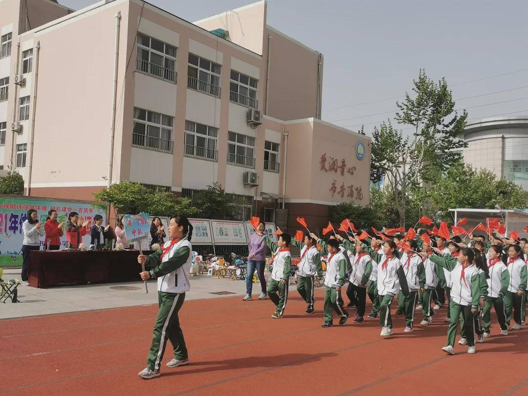 青岛书院路小学加强锻炼强健体魄献礼建党百年华诞