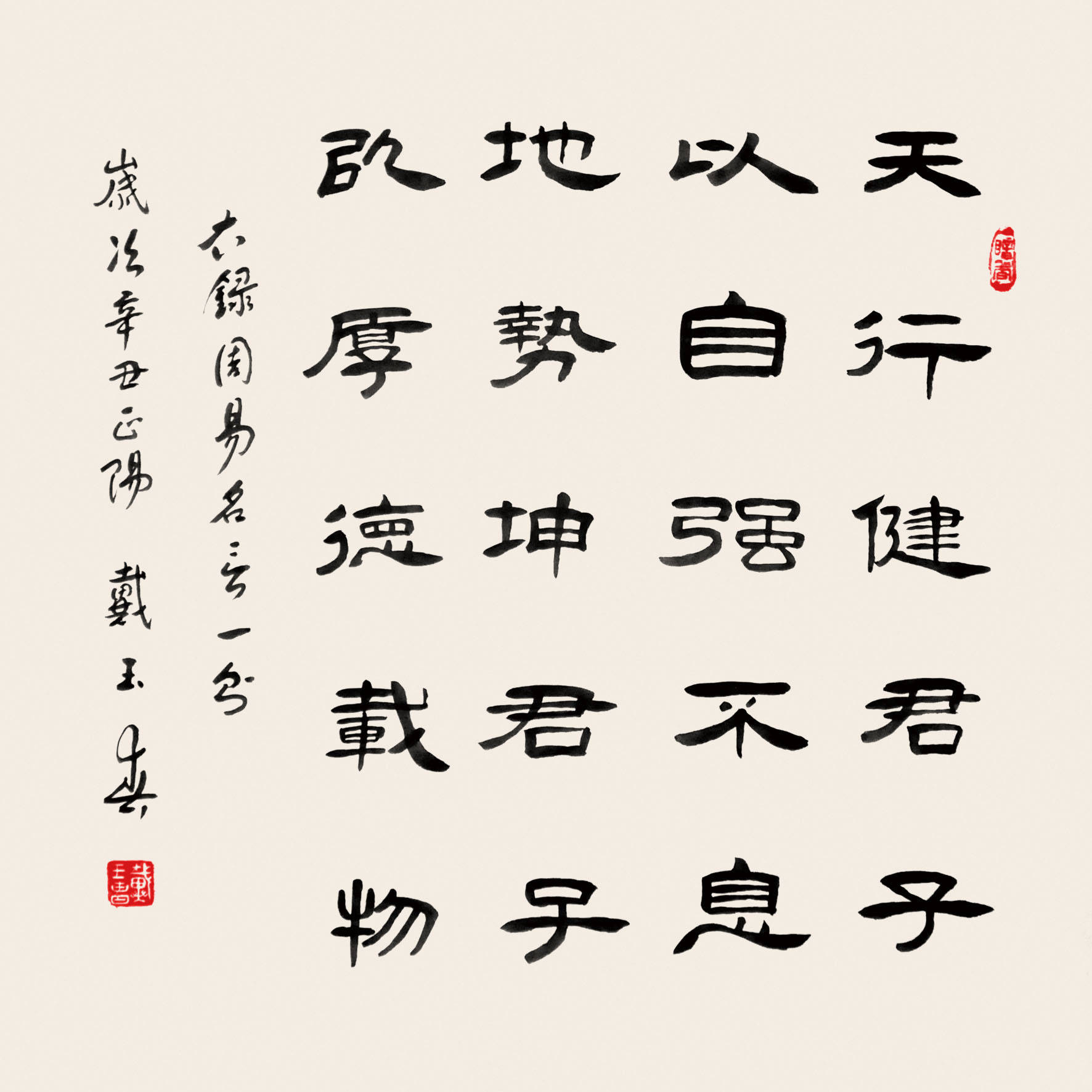 戴玉春书法作品