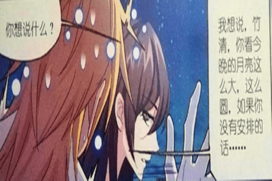 原创斗罗大陆:戴沐白在月圆夜约朱竹清过情人节,朱竹清却让他发懵