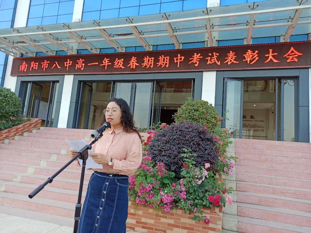 掌声 为你而来 ——南阳市八中高一年级举行春期期中考试总结及家校