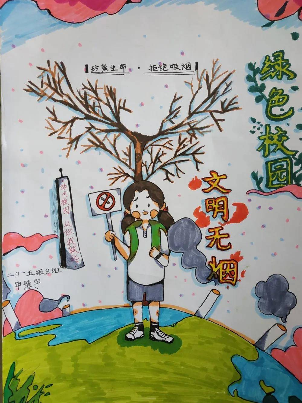 打造无烟校园倡导健康生活桂林市平山小学开展无烟校园系列活动