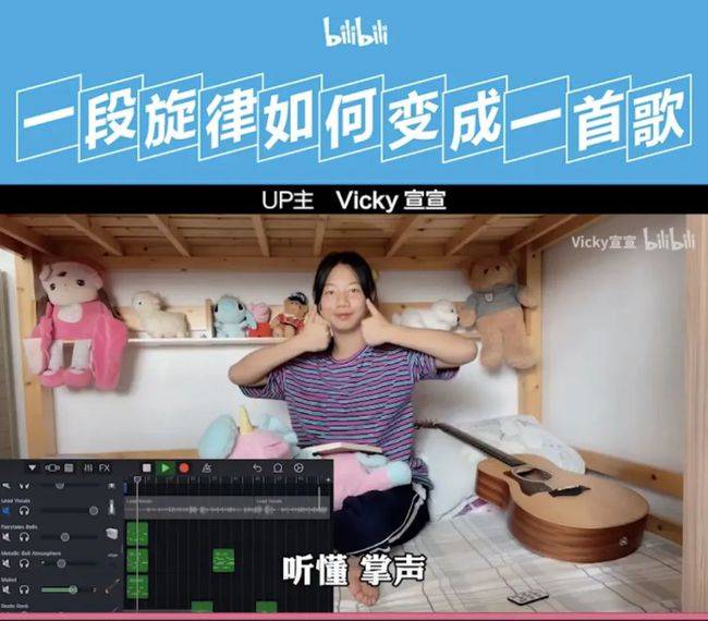 15岁up主vicky宣宣半小时写首歌,"未来已来"那味儿的背后是?