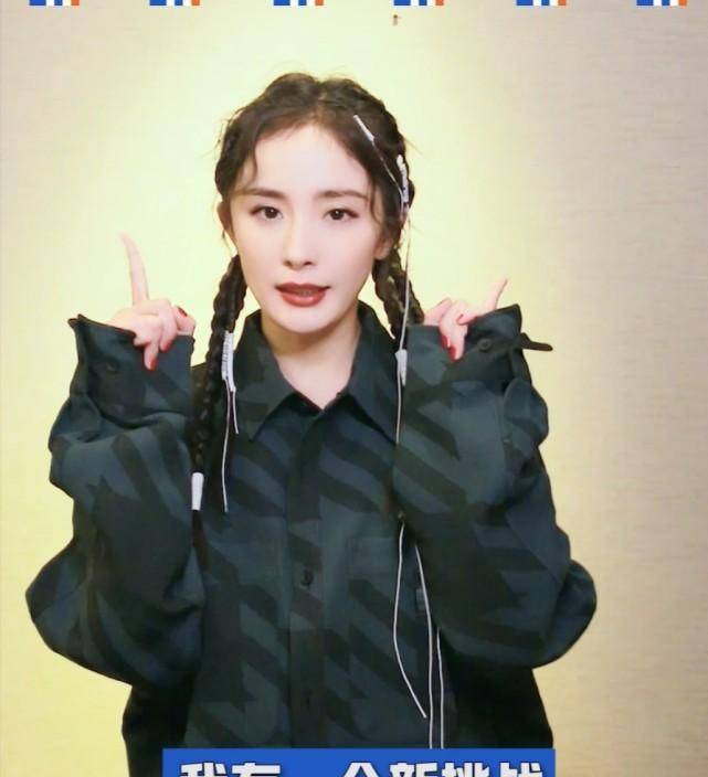 杨幂加盟奇葩说捞金,80花旦拳击辫造型出镜,少女感不减当年