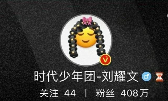 原创时代少年团新歌上线7人集体换头像有望成第二个tfboys
