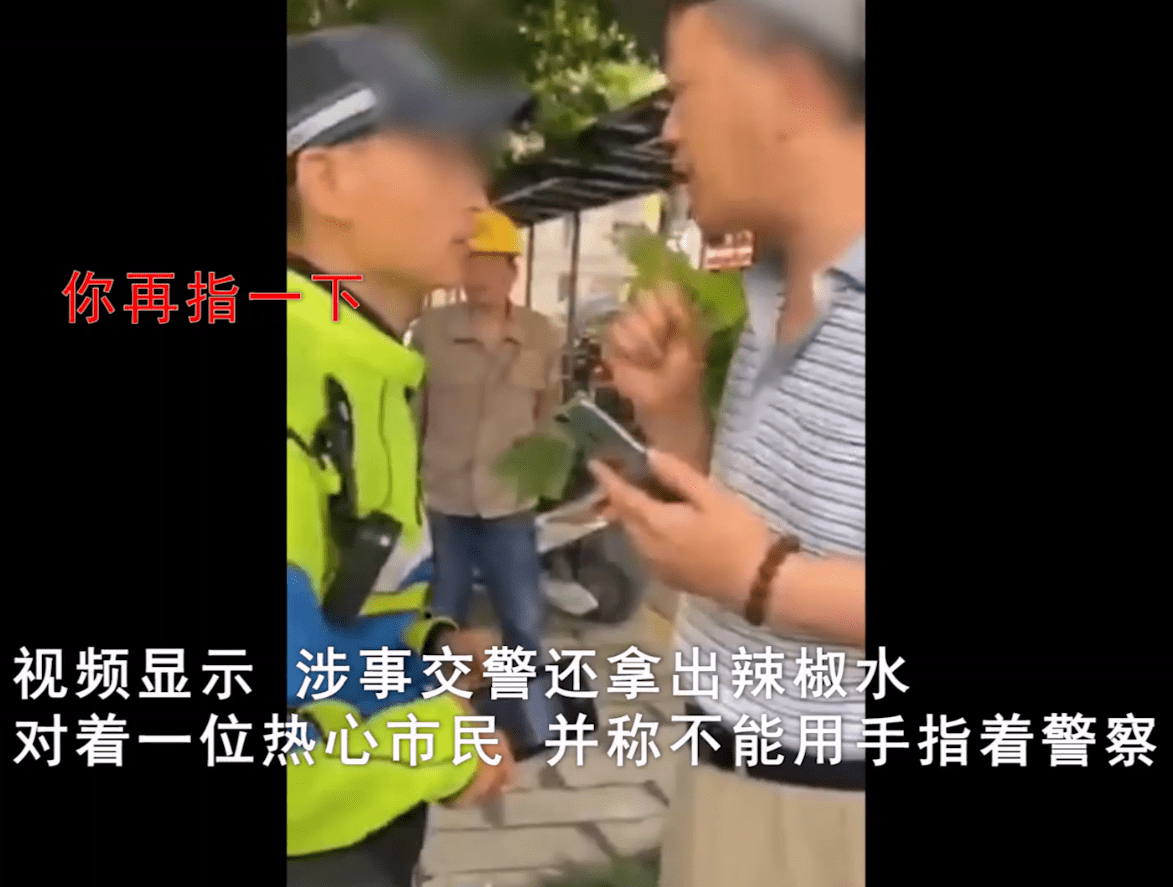 杭州一90岁老人遭交警喷辣椒水?警方通报:行为不当,已