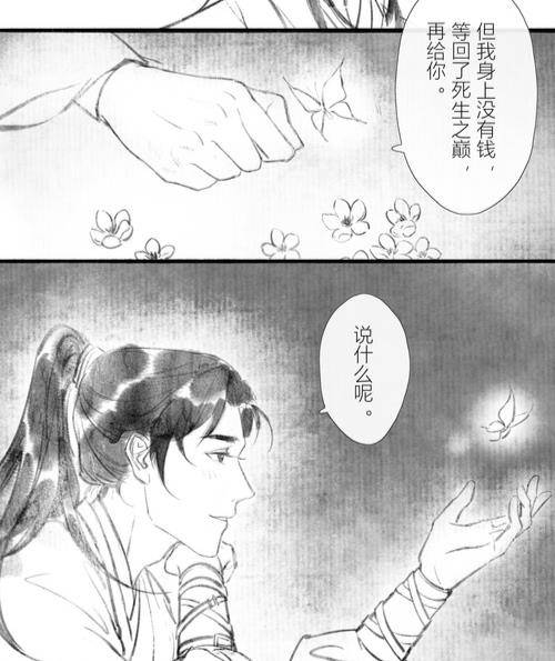 原创二哈和他的白猫师尊,衍生条漫,墨燃和踏仙帝君的区别