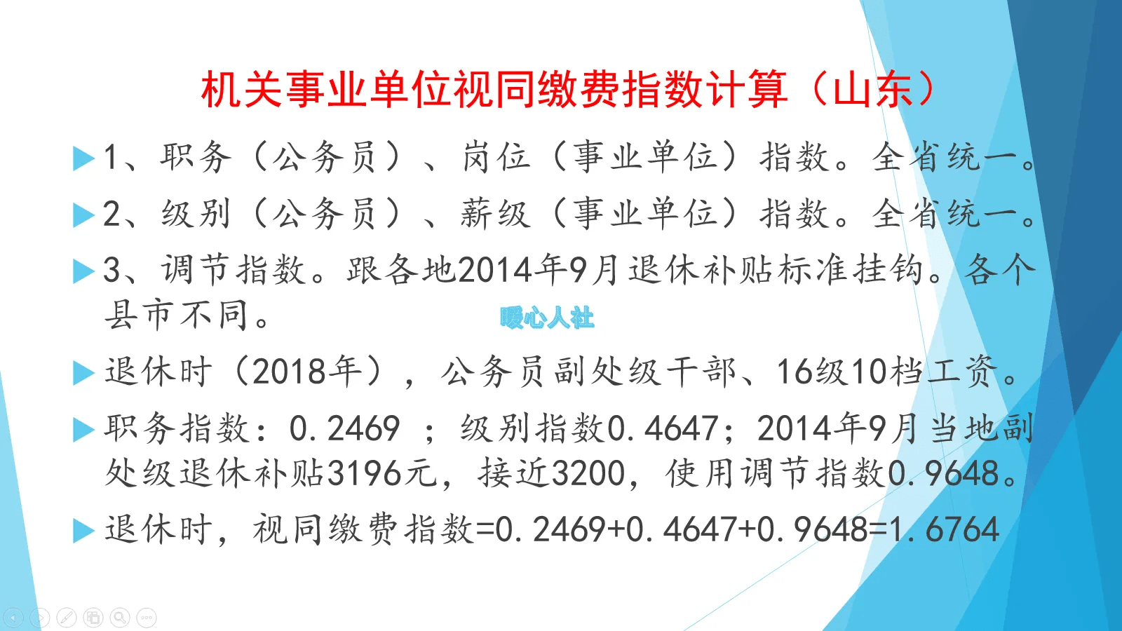 事业单位职工退休前六级岗位晋升五级影响视同缴费指数计算吗