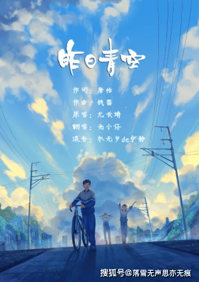 昨日青空经典语录遗憾是青春的书签