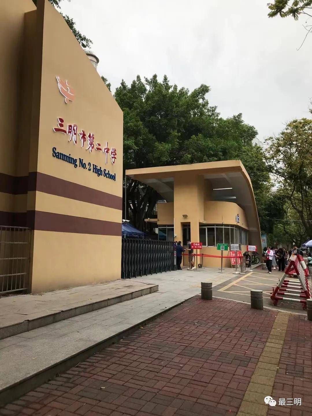 重磅消息三明二中今年秋季将扩招一个班