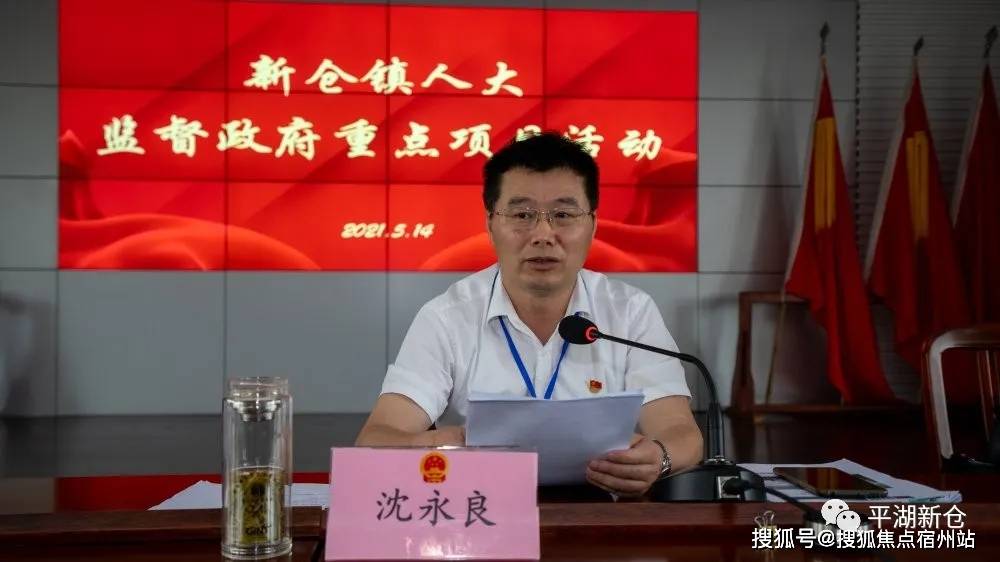 新仓镇人大主席沈永良在分别听取了责任部门汇报及代表交流发言后,对