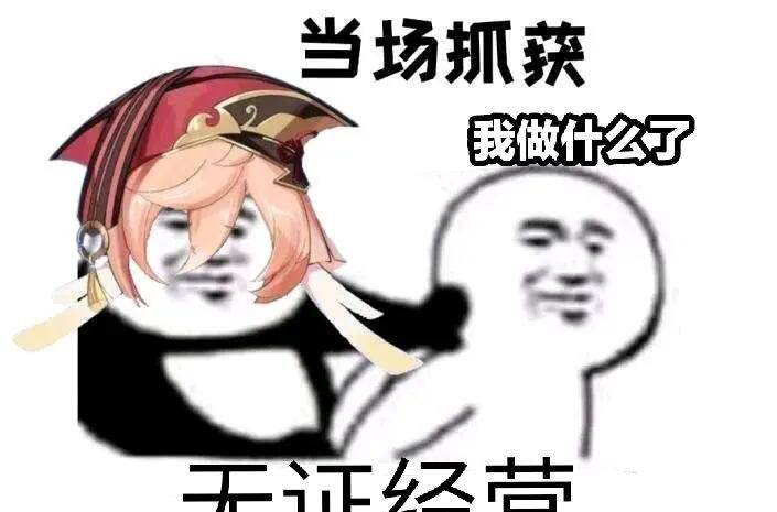 原创原神:优菈应该判几年?提到这个问题后,烟绯翻开了《璃月法典》