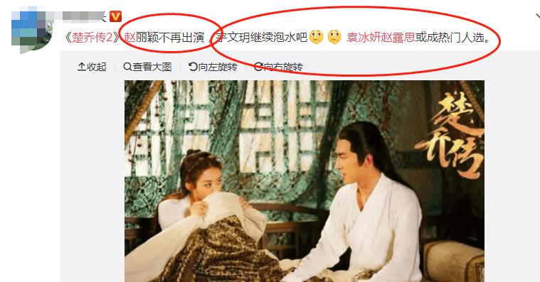 众所周知,在拍摄《楚乔传2》之前,赵丽颖不是顶级明星,她只能算是