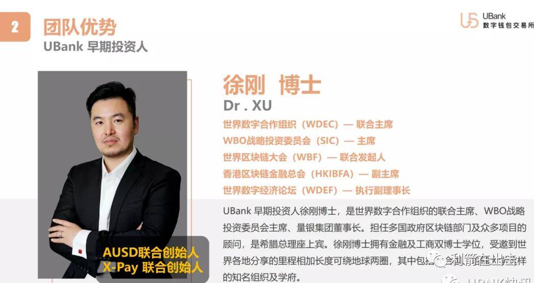 我们再就谈谈这个徐刚博士是何许人也.