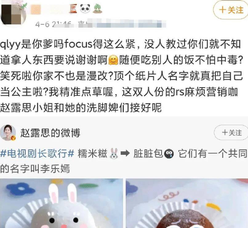 但说明眼人都看得出,赵露思的形容和"琼楼昱宇"这对cp完全是不同的