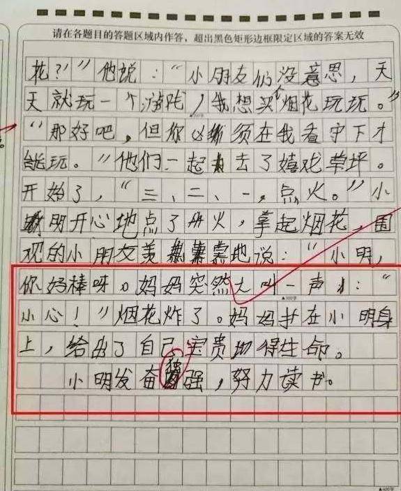原创小学生的作文获0分,网友看完笑岔气,教师:这是职业生涯的考验