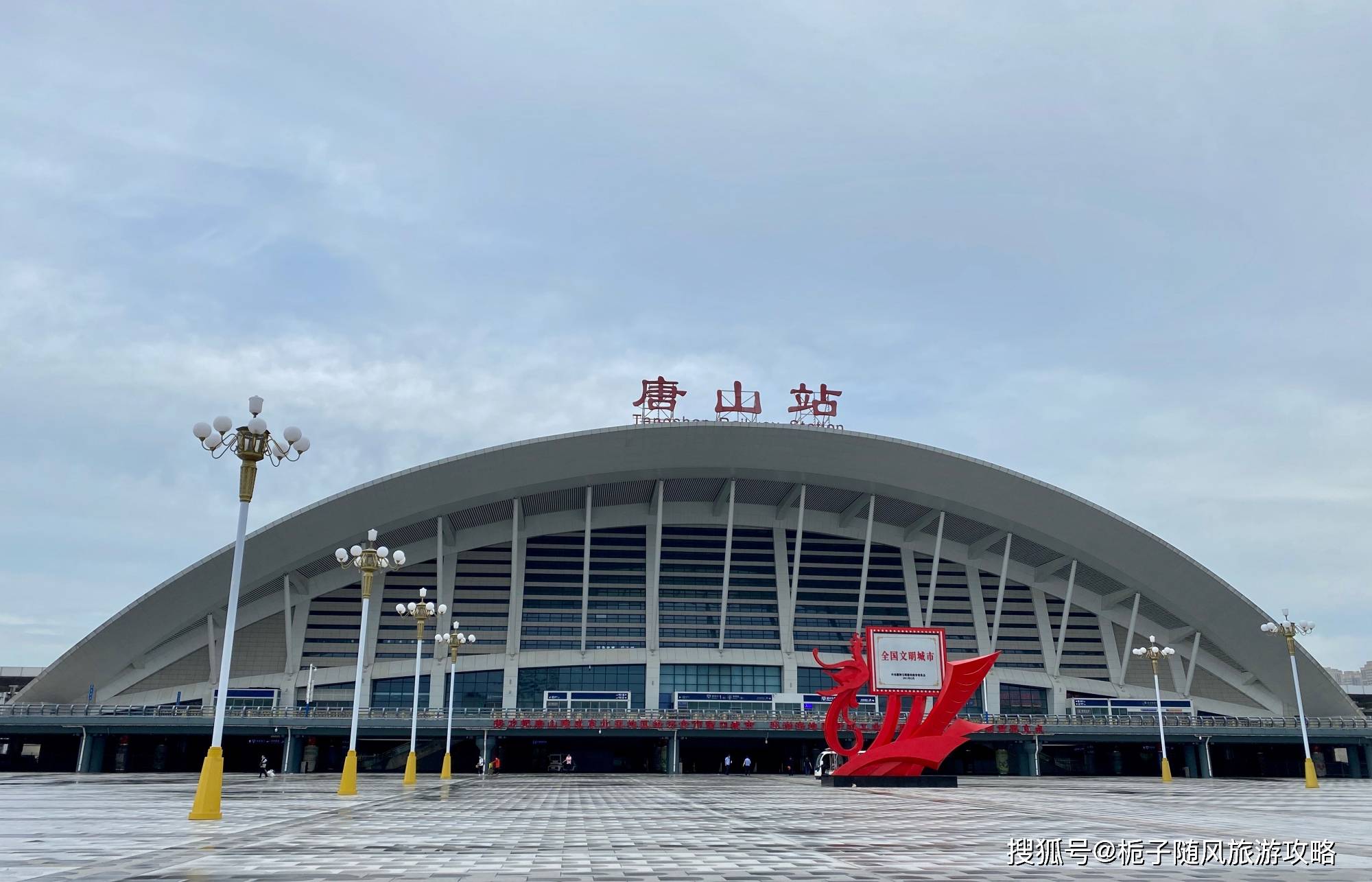 京唐城际铁路沿线的8座车站一览