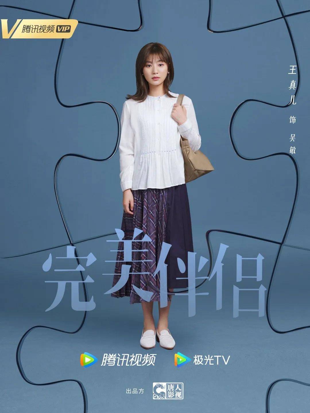完美伴侣全员阵容曝光实力派与戏骨级演员组成黄金阵容