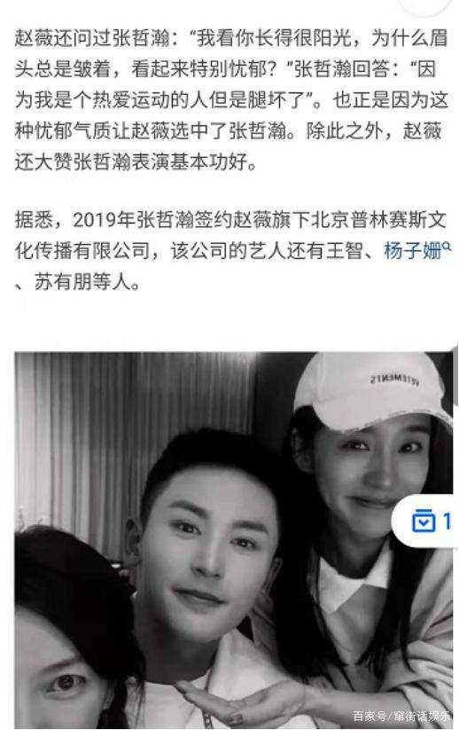 张哲瀚"爆火"的背后,赵薇付出了多少努力?